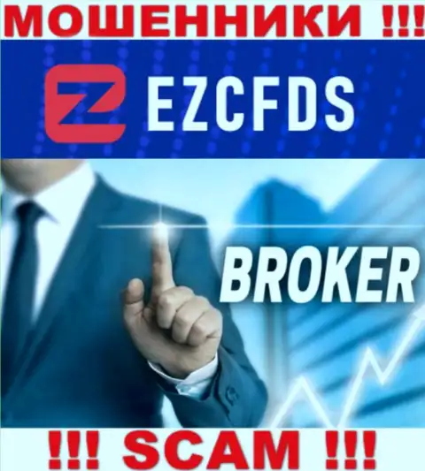 EZCFDS - это очередной лохотрон !!! Broker - конкретно в такой области они и промышляют