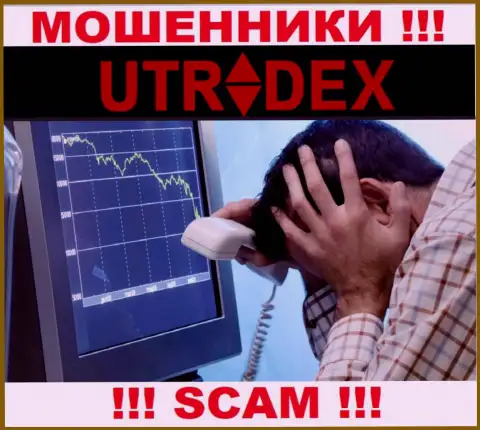 Если в брокерской конторе UTradex у Вас тоже украли вложения - ищите помощи, шанс их вывести имеется