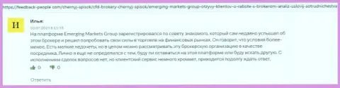Интернет-посетители делятся инфой о организации EmergingMarketsGroup на сайте feedback-people com
