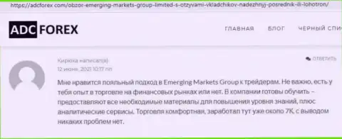 Интернет-ресурс АдцФорекс Ком представил информацию о дилинговой компании Emerging-Markets-Group Com