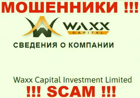Информация о юридическом лице internet-мошенников Waxx-Capital