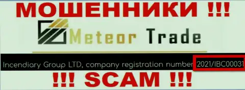 Номер регистрации MeteorTrade Pro - 2021/IBC00031 от воровства финансовых вложений не спасает