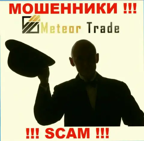MeteorTrade это интернет-мошенники !!! Не говорят, кто конкретно ими руководит