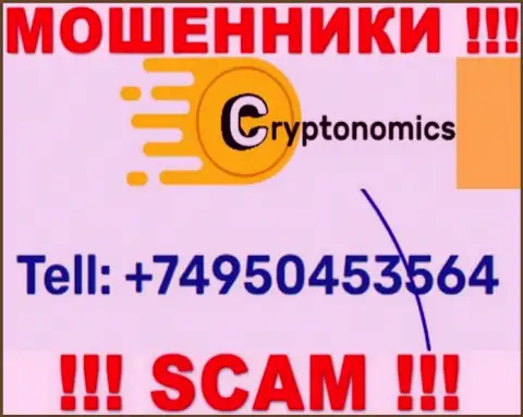 Будьте осторожны, поднимая трубку - МОШЕННИКИ из Crypnomic Com могут звонить с любого номера телефона