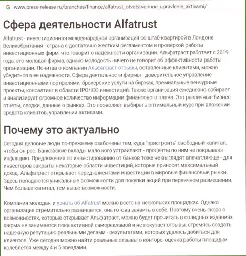 Web-портал Пресс-Релиз Ру предоставил сведения о Форекс дилере AlfaTrust Com