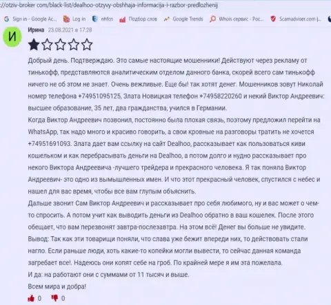 Отзыв о Trotsko Bogdan на веб-портале Neorabote Net