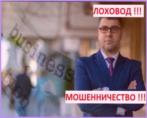 Богдан Терзи выдуривает средства