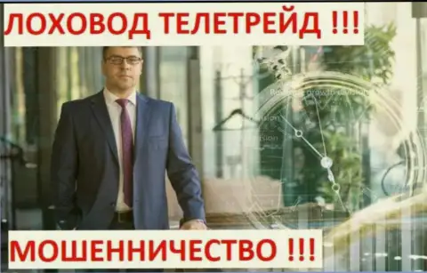 Bogdan Terzi грязный рекламщик разводил