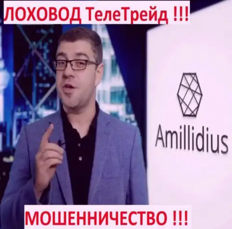 Богдан Терзи используя свою компанию Амиллидиус рекламировал и кидал ЦБТ Центр