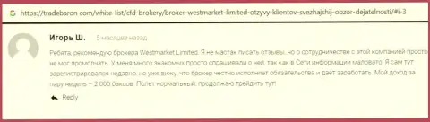Позитивный отзыв о ФОРЕКС брокерской компании WestMarketLimited Com на сайте tradebaron com