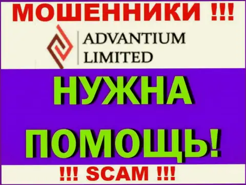 Мы можем рассказать, как вывести вложенные денежные средства из компании Advantium Limited, обращайтесь