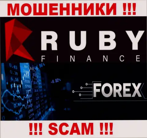 Сфера деятельности незаконно действующей компании Руби Финанс - это FOREX