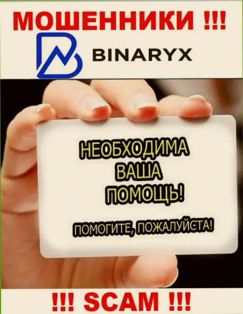 Если вдруг Вы стали пострадавшим от деяний мошенников Binaryx, пишите, постараемся помочь найти решение