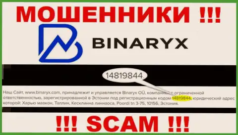 Binaryx не скрывают рег. номер: 14819844, да и зачем, грабить клиентов номер регистрации совсем не мешает