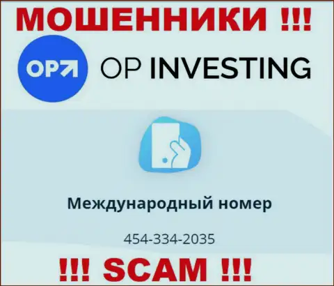 ОСТОРОЖНЕЕ internet мошенники из организации OP-Investing, в поисках доверчивых людей, звоня им с различных телефонных номеров