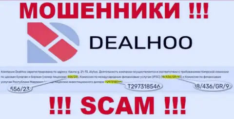 Мошенники DealHoo бессовестно оставляют без средств наивных клиентов, хоть и представили лицензию на онлайн-ресурсе