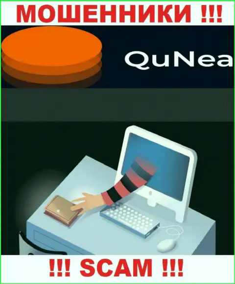 Мошенники QuNea Com раскручивают валютных трейдеров на увеличение вклада