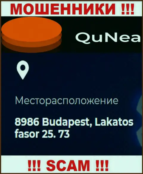 QuNea - подозрительная организация, юридический адрес на портале выставляет липовый