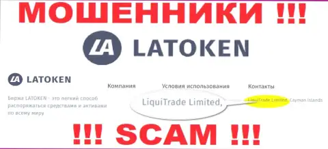 Информация о юридическом лице Latoken Com - им является контора ЛигуиТрейд Лтд