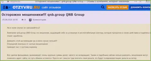 Держитесь от организации QNB Group как можно дальше - целее будут Ваши накопления и нервы тоже (отзыв)