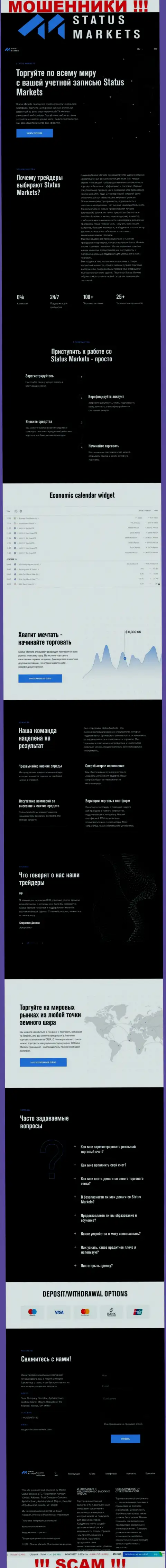 Скриншот официального информационного ресурса мошеннической конторы Глобал Продждект ЛТД