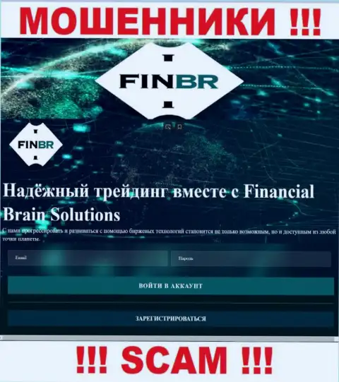 Fin-CBR Com - это онлайн-ресурс Financial Brain Solutions, на котором с легкостью возможно загреметь в ловушку данных мошенников