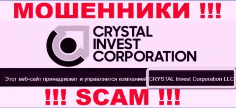 На официальном сайте TheCrystalCorp Com шулера сообщают, что ими управляет CRYSTAL Invest Corporation LLC