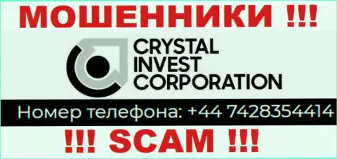 ОБМАНЩИКИ из CrystalInvestCorporation вышли на поиск будущих клиентов - звонят с разных телефонных номеров