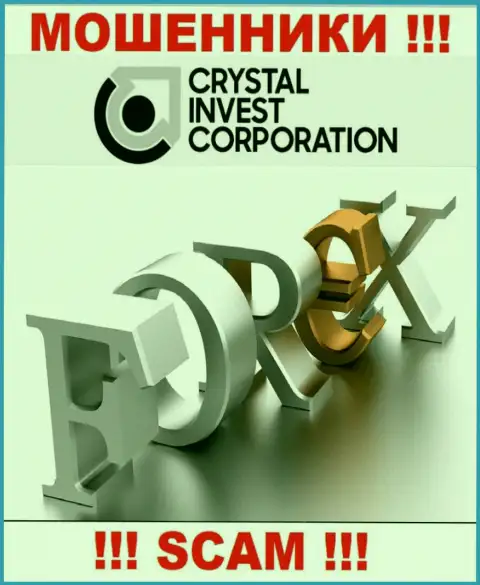 Разводилы CRYSTAL Invest Corporation LLC выставляют себя профессионалами в области Forex