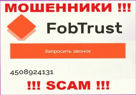 Мошенники из Fob Trust, чтоб раскрутить доверчивых людей на деньги, звонят с разных номеров телефона
