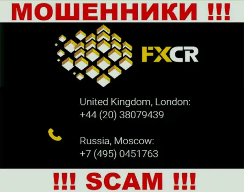 Обманщики из организации ФХ Крипто разводят на деньги доверчивых людей, названивая с различных номеров телефона