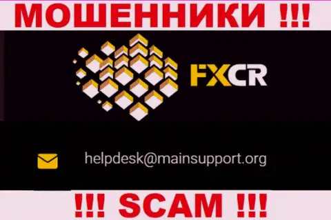 Отправить сообщение интернет-мошенникам ФИксКрипто можно на их электронную почту, которая была найдена у них на интернет-портале