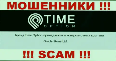 Информация о юридическом лице организации Time Option, это Oracle Stone Ltd