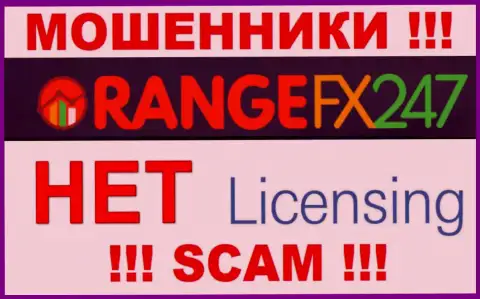 OrangeFX247 Com - это мошенники ! На их web-сервисе нет лицензии на осуществление их деятельности