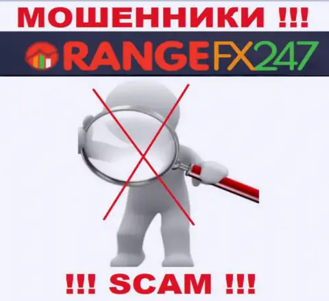 Орандж ФХ 247 - это мошенническая организация, не имеющая регулятора, будьте очень внимательны !!!
