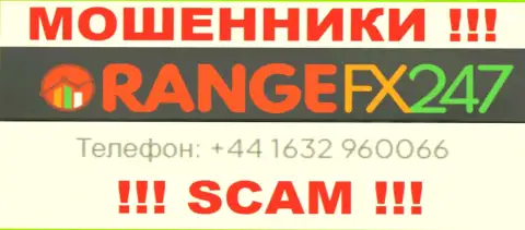 Вас очень легко смогут развести на деньги интернет мошенники из компании Орандж ФИкс 247, осторожно звонят с разных номеров телефонов