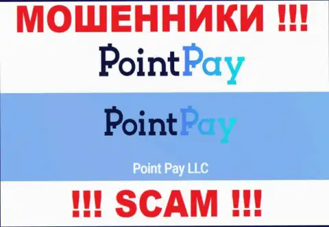 Point Pay LLC - это владельцы неправомерно действующей организации Point Pay
