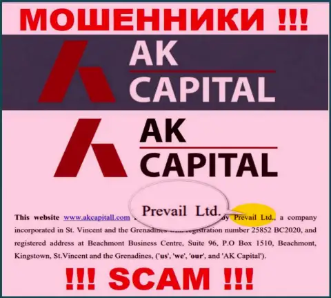 Prevail Ltd - это юридическое лицо мошенников AKCapitall