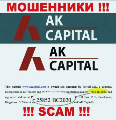 Будьте очень внимательны ! AK Capital накалывают ! Номер регистрации указанной организации - 25852 BC2020