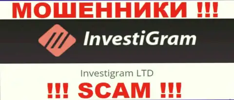 Юридическое лицо InvestiGram - это Инвестиграм Лтд, такую инфу оставили мошенники на своем онлайн-сервисе