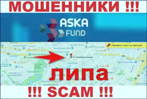 AskaFund - это МОШЕННИКИ !!! Информация относительно офшорной регистрации фейковая