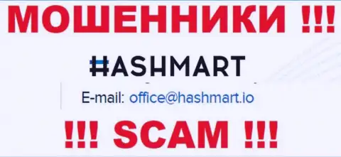 Электронный адрес, который internet мошенники HashMart предоставили на своем официальном сайте