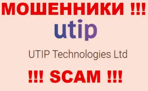 Обманщики UTIP Org принадлежат юр. лицу - Ютип Технологии Лтд