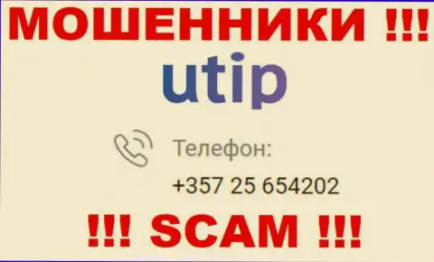 БУДЬТЕ КРАЙНЕ ВНИМАТЕЛЬНЫ !!! МОШЕННИКИ из ЮТИП Ру звонят с различных номеров телефона