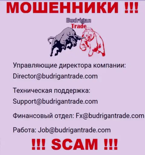 Не пишите сообщение на адрес электронного ящика Budrigan Ltd - это internet обманщики, которые отжимают финансовые активы наивных людей