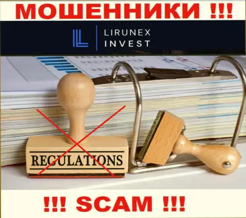 Организация LirunexInvest - это МОШЕННИКИ ! Работают противоправно, поскольку не имеют регулятора