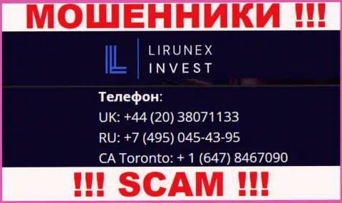 С какого именно номера телефона Вас будут накалывать звонари из LirunexInvest неведомо, будьте очень бдительны