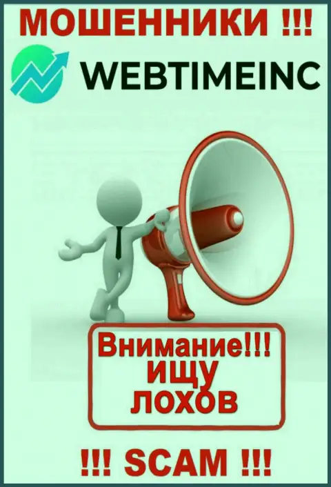 WebTimeInc Com в поиске потенциальных клиентов, отсылайте их подальше