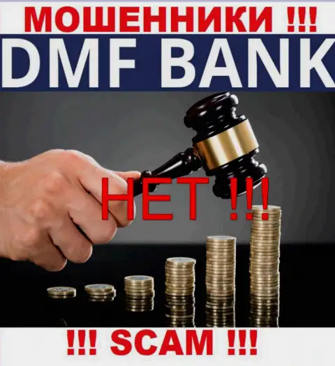 Не рекомендуем давать согласие на работу с DMF Bank - это никем не регулируемый лохотрон