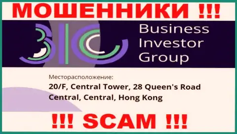 Все клиенты Business Investor Group будут облапошены - данные мошенники скрылись в офшоре: 0/F, Central Tower, 28 Queen's Road Central, Central, Hong Kong